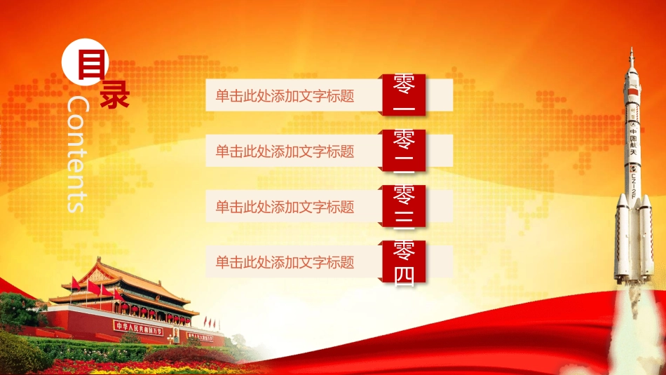 工匠匠人精神模板27.pptx_第2页