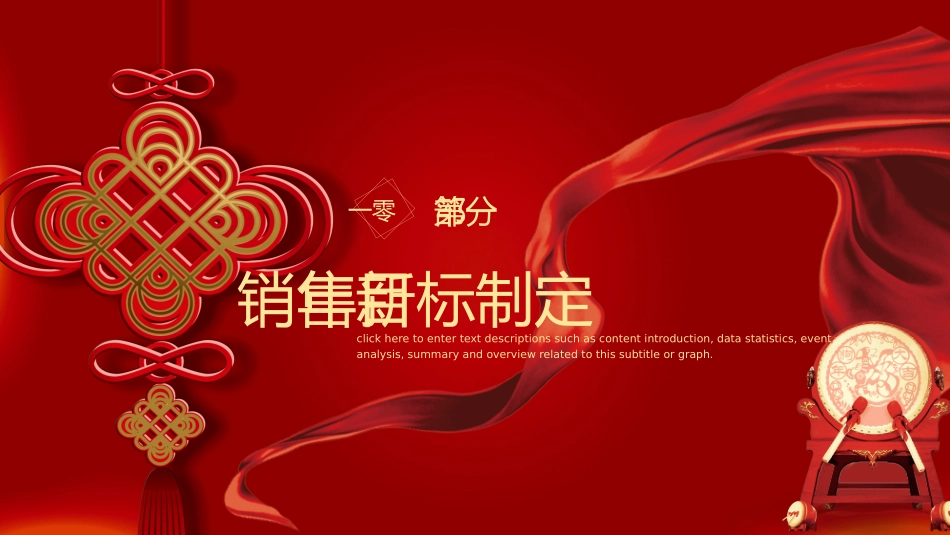 开工大吉主题模板19.pptx_第3页