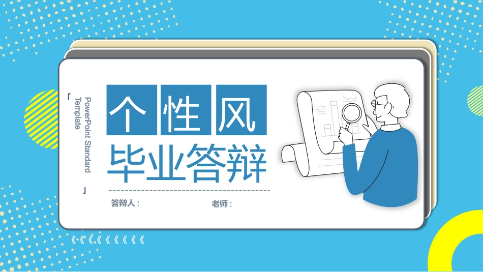 论文答辩开题报告模板187.pptx_第1页