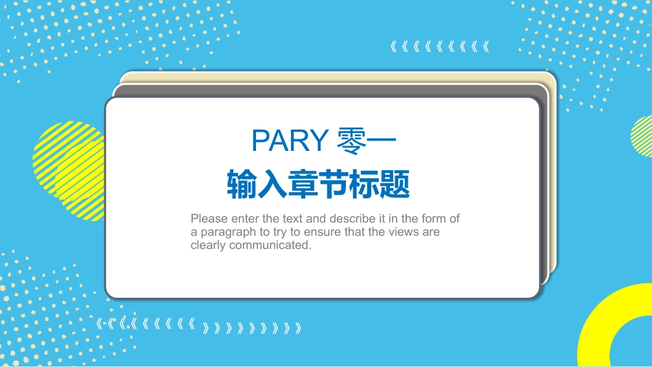 论文答辩开题报告模板187.pptx_第3页