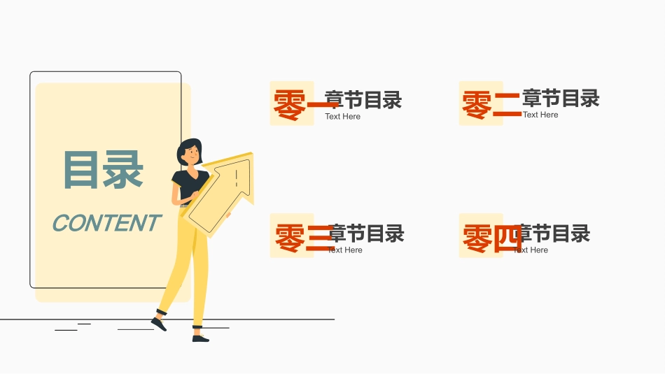 论文答辩开题报告模板192.pptx_第2页
