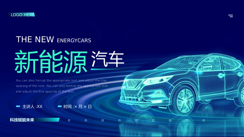 环保新能源项目模板7.pptx_第1页