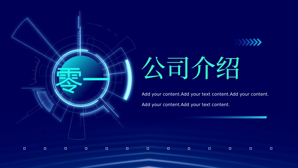 环保新能源项目模板7.pptx_第3页