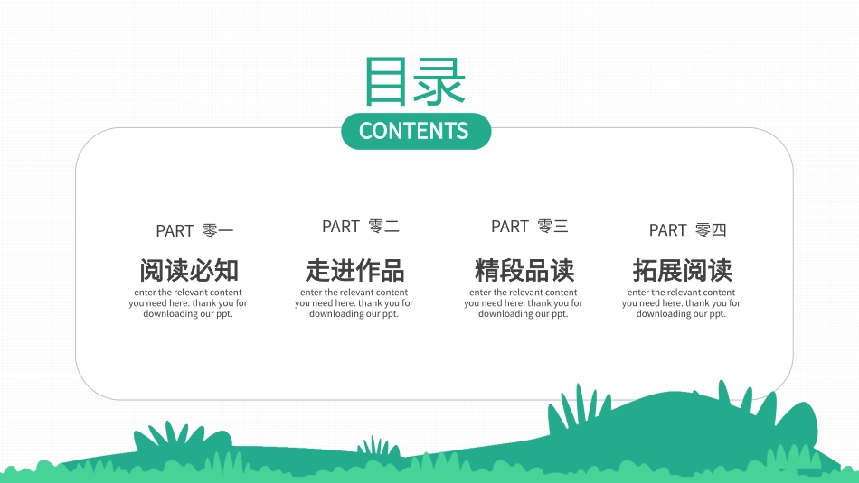 卡通风小王子读书分享读书报告模板.pptx_第2页