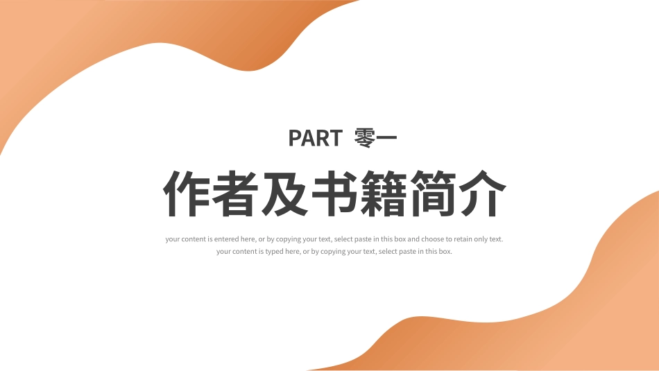 卡通风儿童阅读分享会模板.pptx_第3页