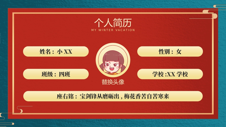 我的寒假生活43.pptx_第2页