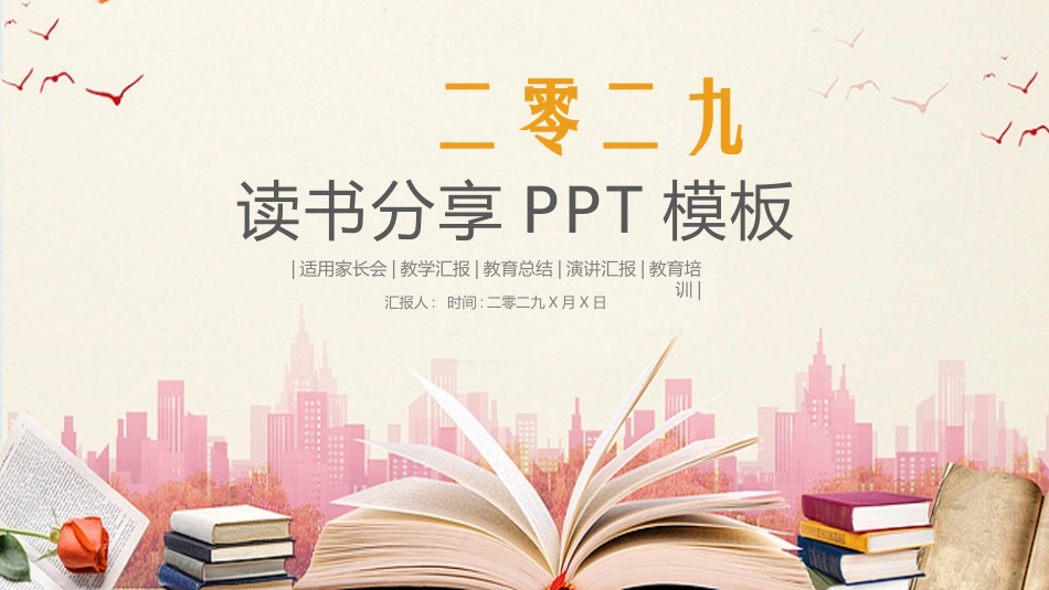 卡通儿童模板81.pptx_第1页