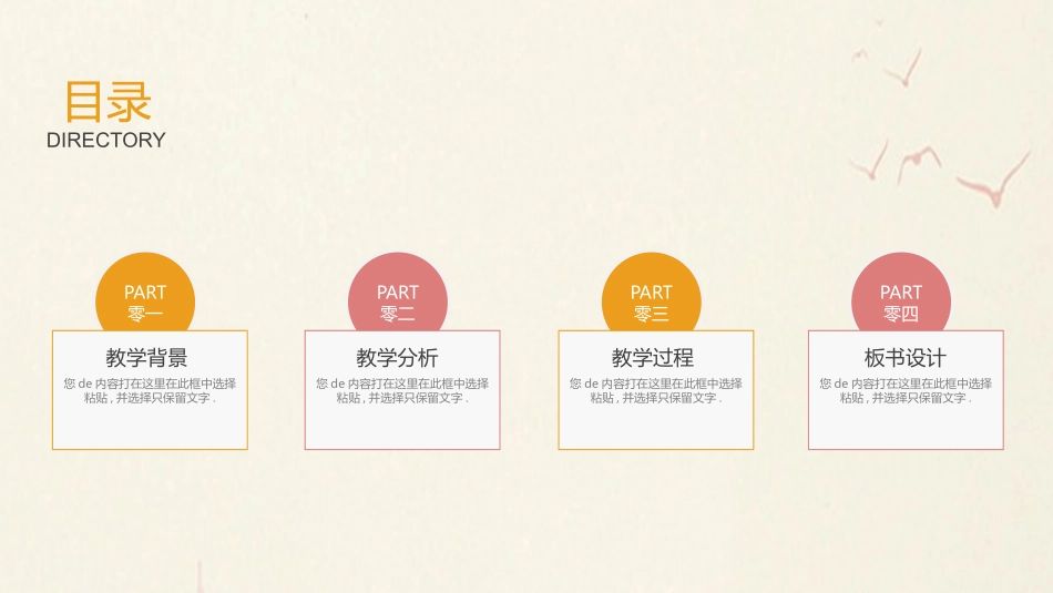 卡通儿童模板81.pptx_第2页