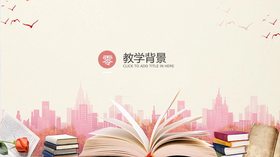 卡通儿童模板81.pptx_第3页