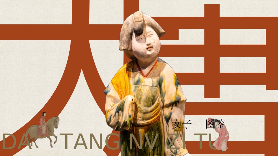 中国风新中式模版621.ppt_第1页