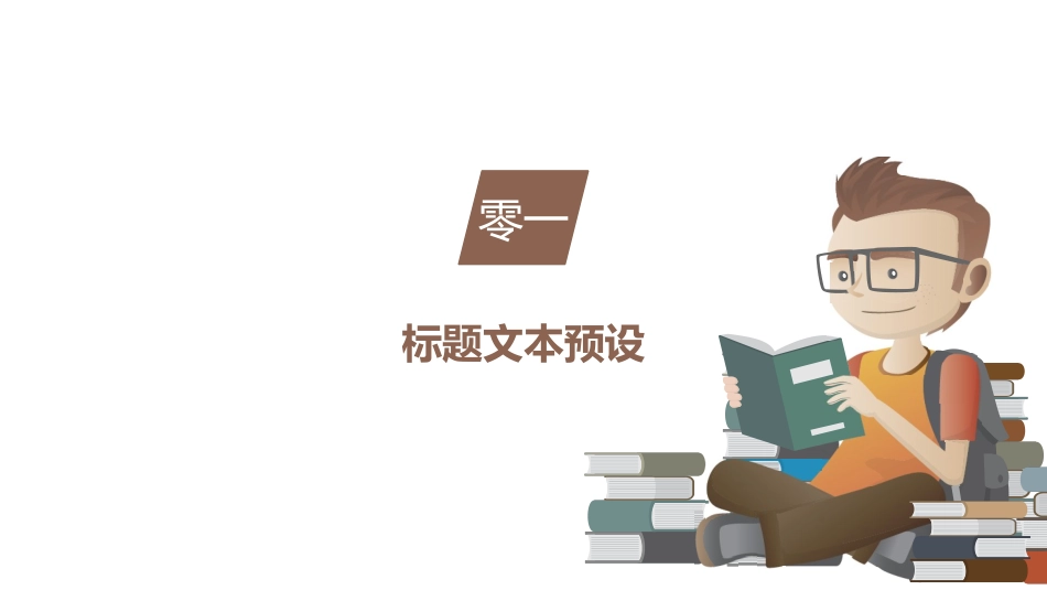 卡通儿童模板61.pptx_第3页