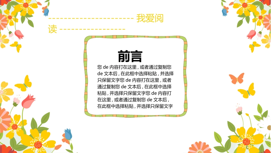 卡通儿童模板22.pptx_第2页