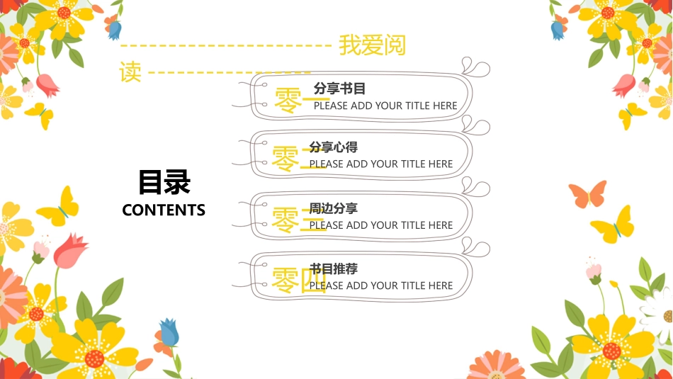 卡通儿童模板22.pptx_第3页