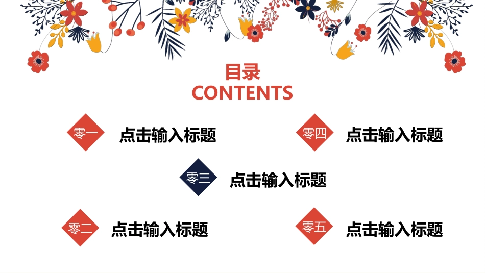 卡通儿童模板21.pptx_第2页