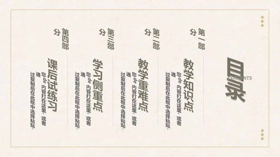 中国风新中式模版03.ppt_第2页