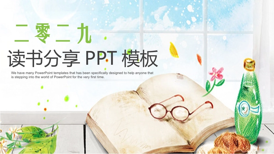 卡通儿童模板11.pptx_第1页