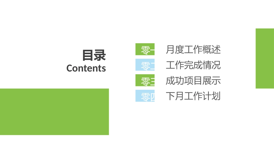 卡通儿童模板11.pptx_第2页