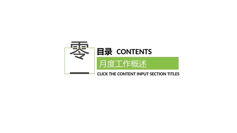 卡通儿童模板11.pptx_第3页