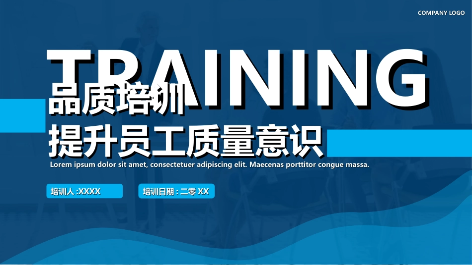 企业安全培训5.ppt_第1页