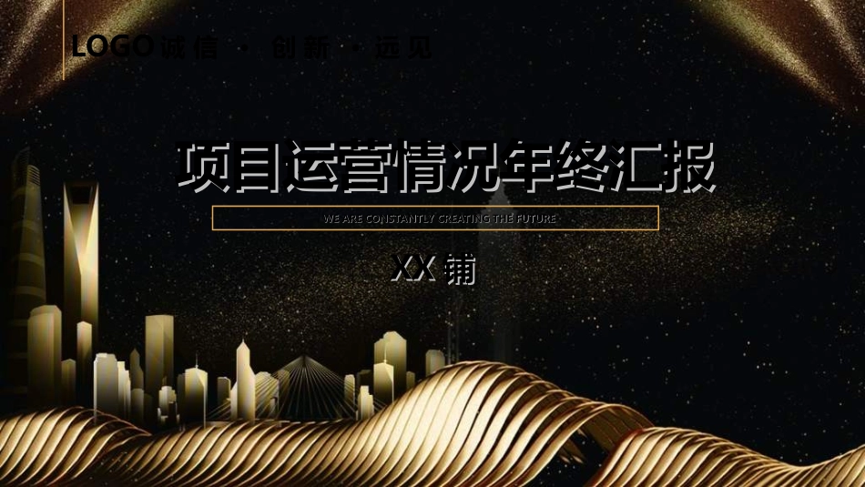 企业岗位述职工作总结汇报11.ppt_第1页