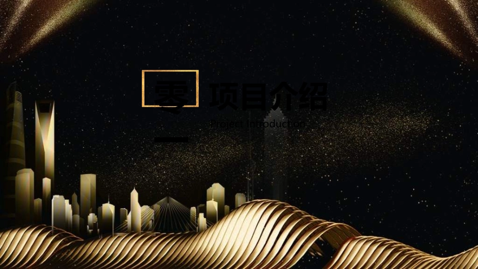 企业岗位述职工作总结汇报11.ppt_第3页