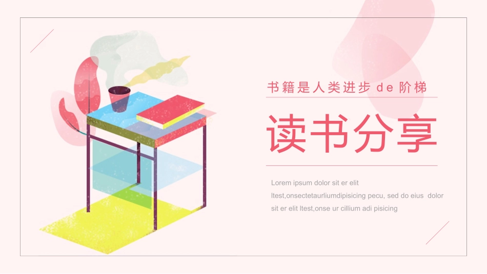 卡通儿童模板3.pptx_第1页