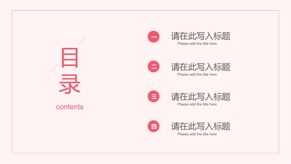 卡通儿童模板3.pptx_第2页