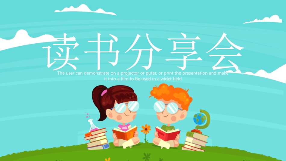 卡通儿童模板02.pptx_第2页
