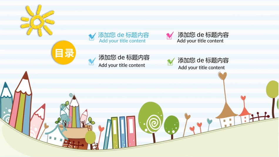 卡通儿童模板1.pptx_第2页
