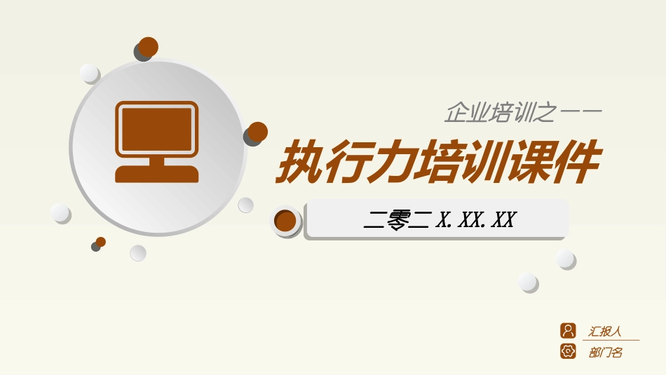员工入职培训6.ppt_第1页