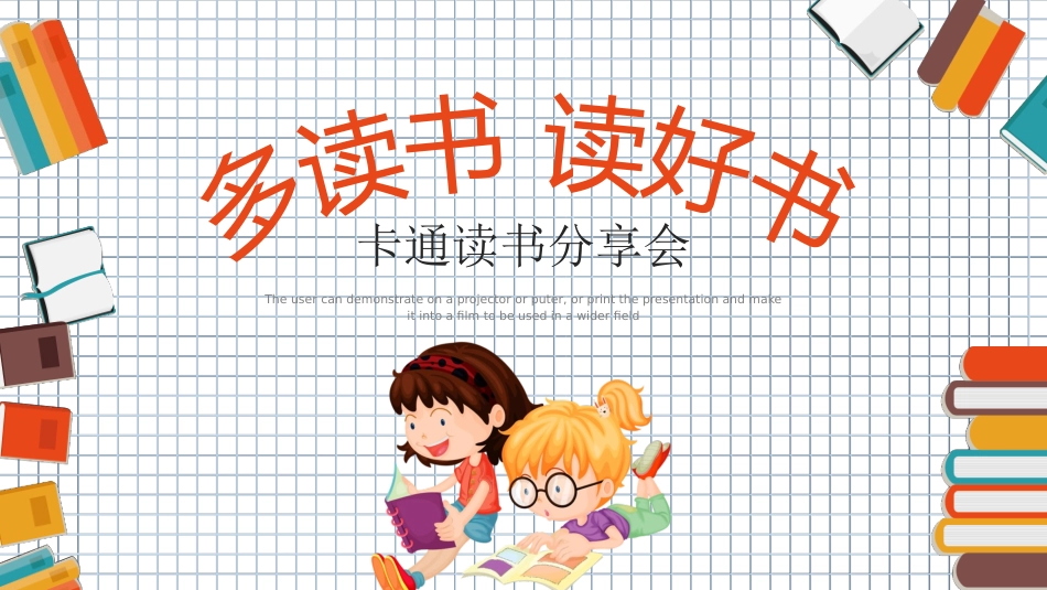 卡通儿童ppt模板.pptx_第1页