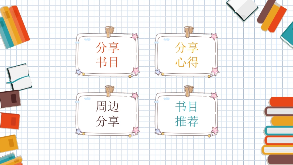 卡通儿童ppt模板.pptx_第3页