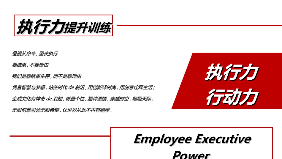 员工入职培训38.ppt_第2页