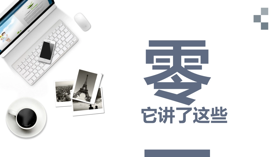 教育智慧从哪里来.pptx_第3页