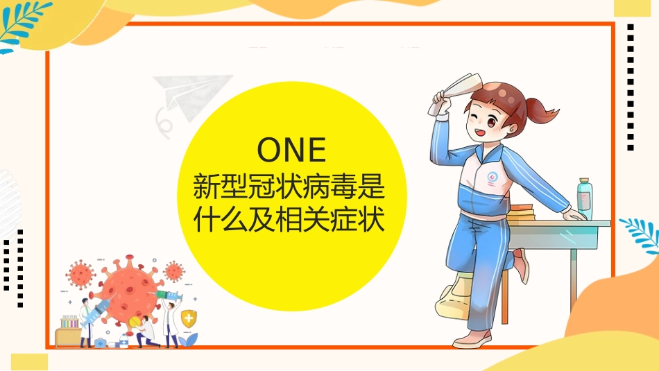 中小学安全教育9.ppt_第3页