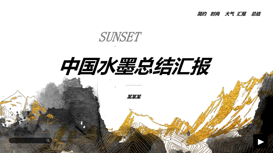 中国风国朝风模板06.ppt_第1页