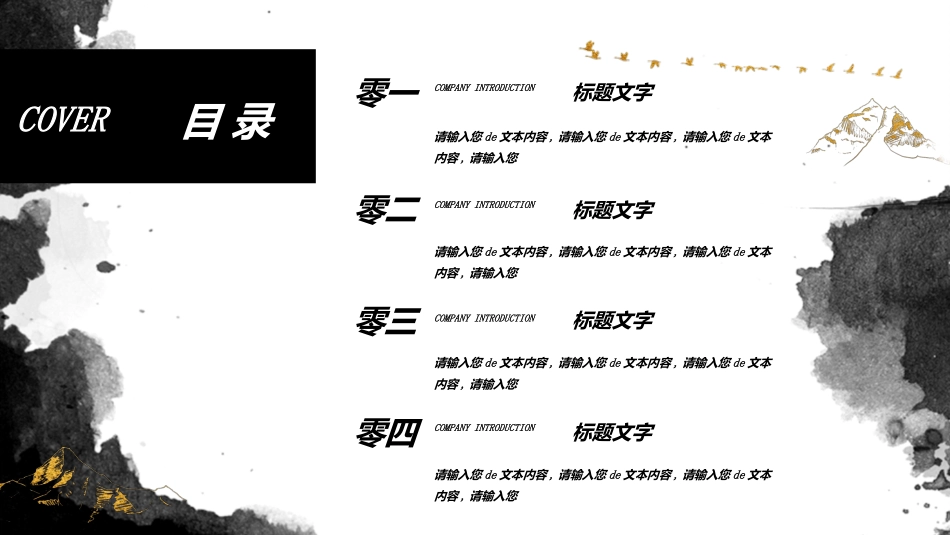 中国风国朝风模板06.ppt_第2页