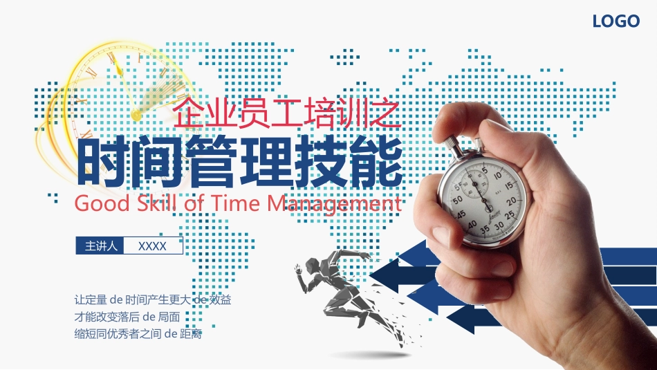 员工入职培训342.ppt_第1页