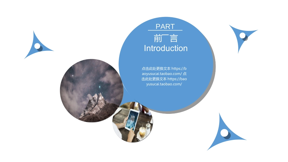 员工入职培训892.ppt_第3页