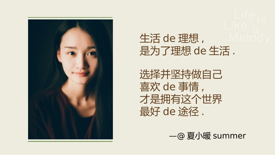 简洁读书心得作品.pptx_第2页
