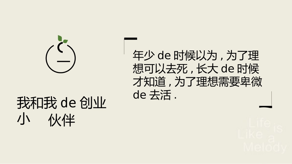 简洁读书心得作品.pptx_第3页