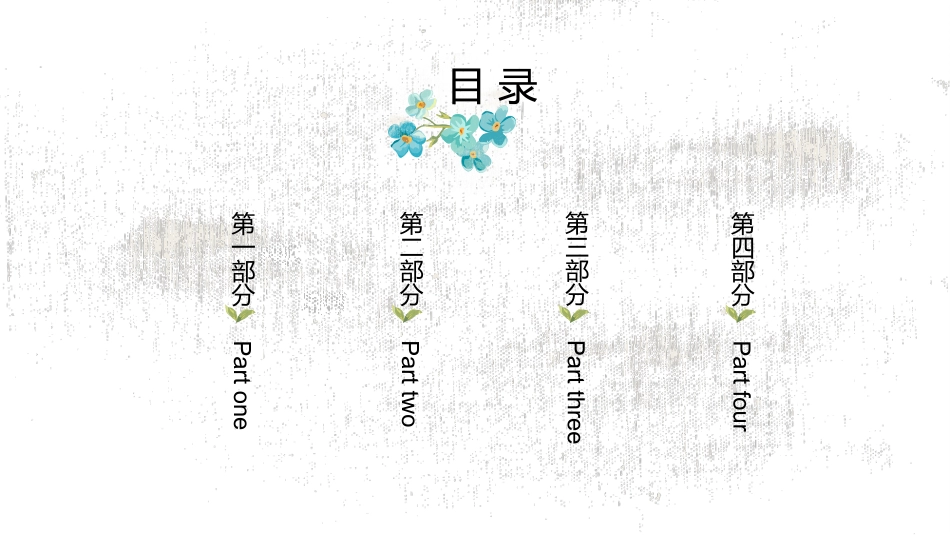 极简小清新文艺中国古典诗词模板.pptx_第2页