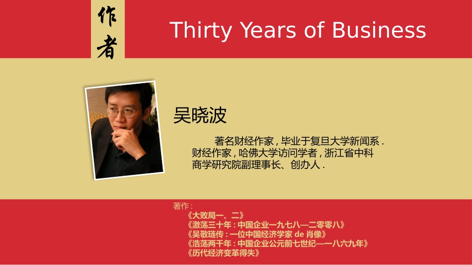 激荡0年读书笔记作品.pptx_第2页