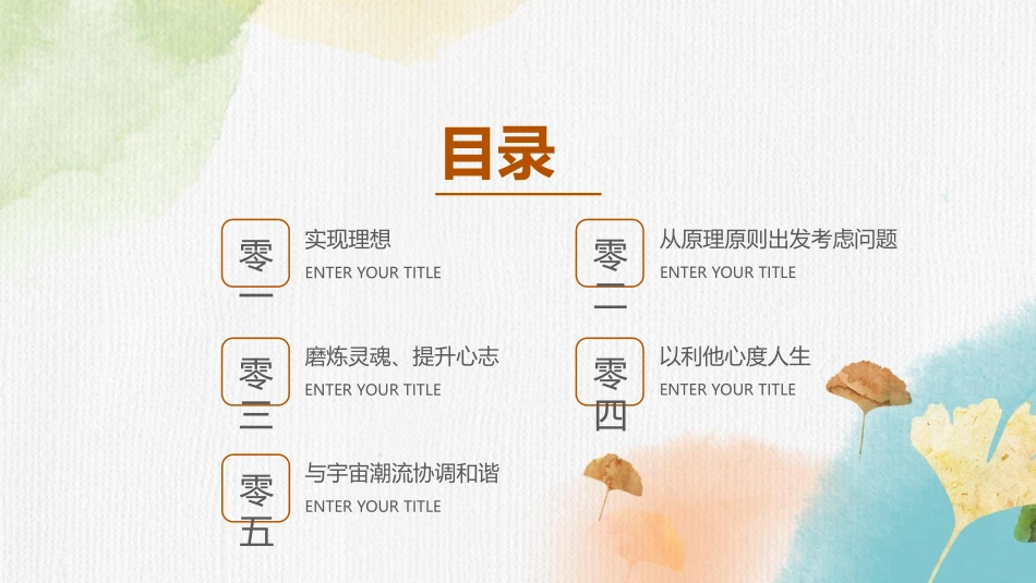 活法读书分享.pptx_第3页
