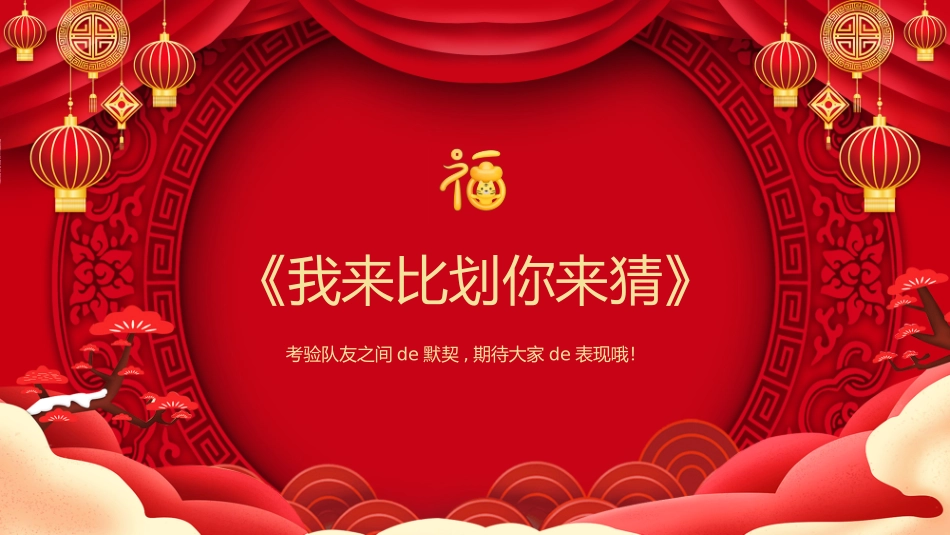 活动成品小游戏模板33.pptx_第2页