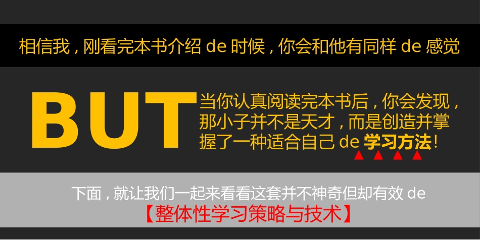 好书推荐-《如何高效学习》读书笔记.pptx_第3页