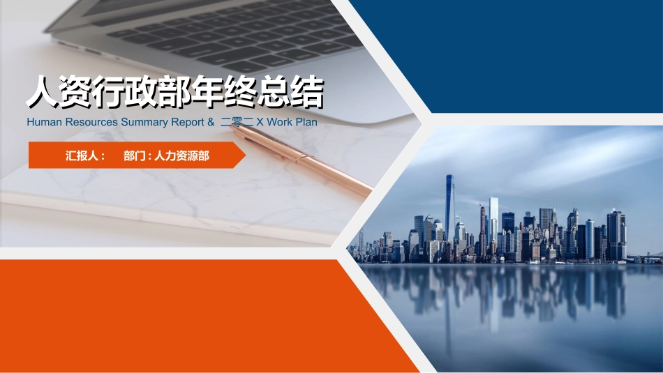 职业工作总结汇报模板252.ppt_第1页