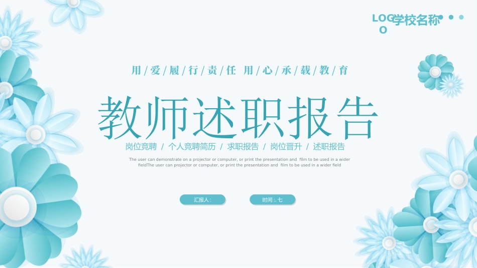 职业工作总结汇报模板412.ppt_第1页