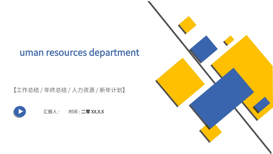 职业工作总结汇报模板26.ppt_第1页
