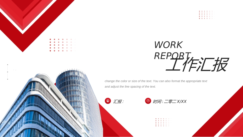 职业工作总结汇报模板20.ppt_第1页